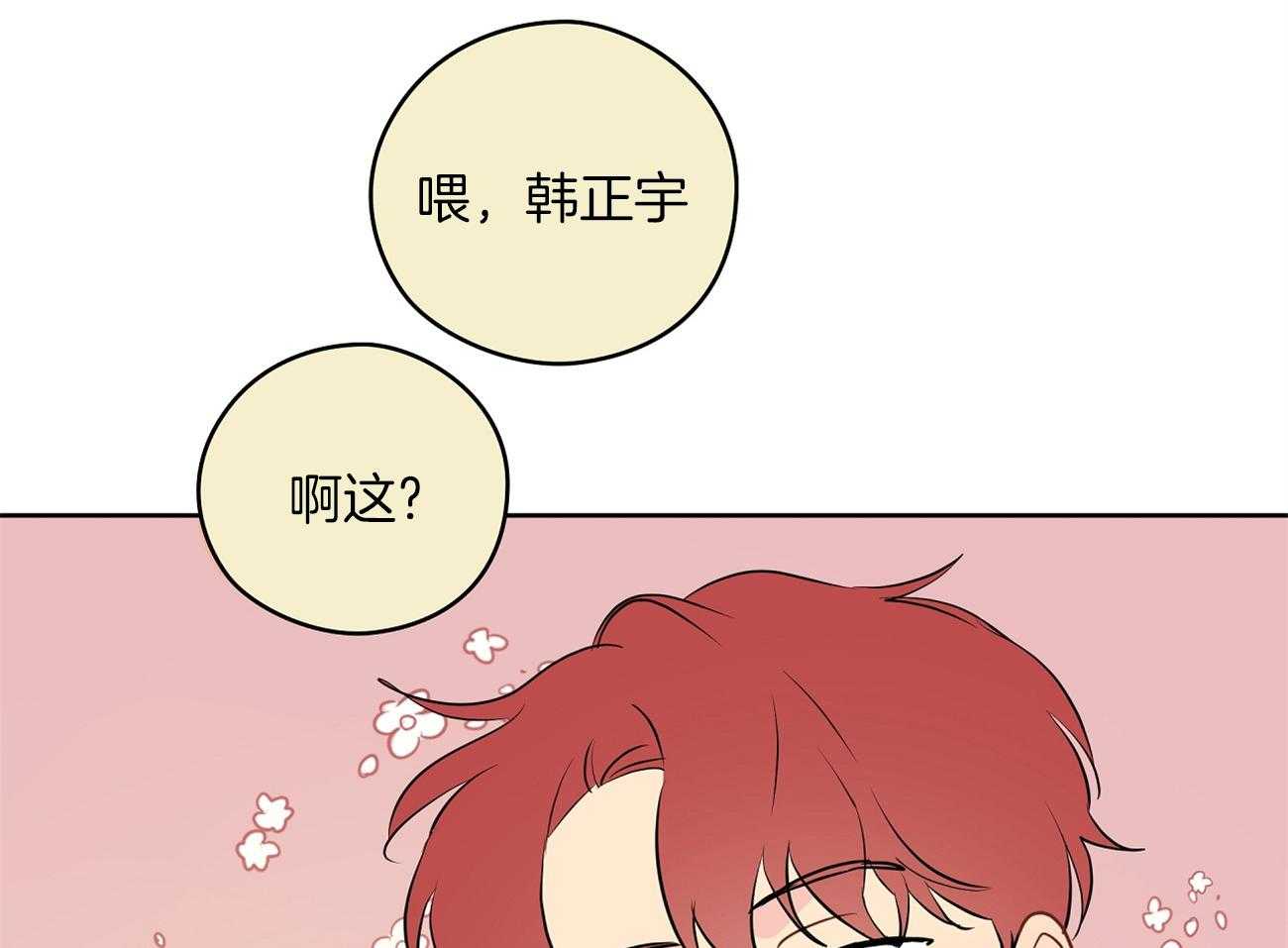 《梦境很奇怪！》漫画最新章节第48话 去电影院吧免费下拉式在线观看章节第【55】张图片