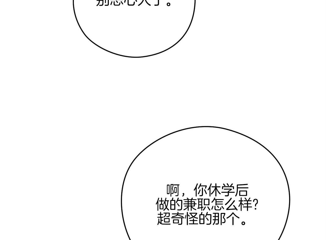 《梦境很奇怪！》漫画最新章节第48话 去电影院吧免费下拉式在线观看章节第【50】张图片