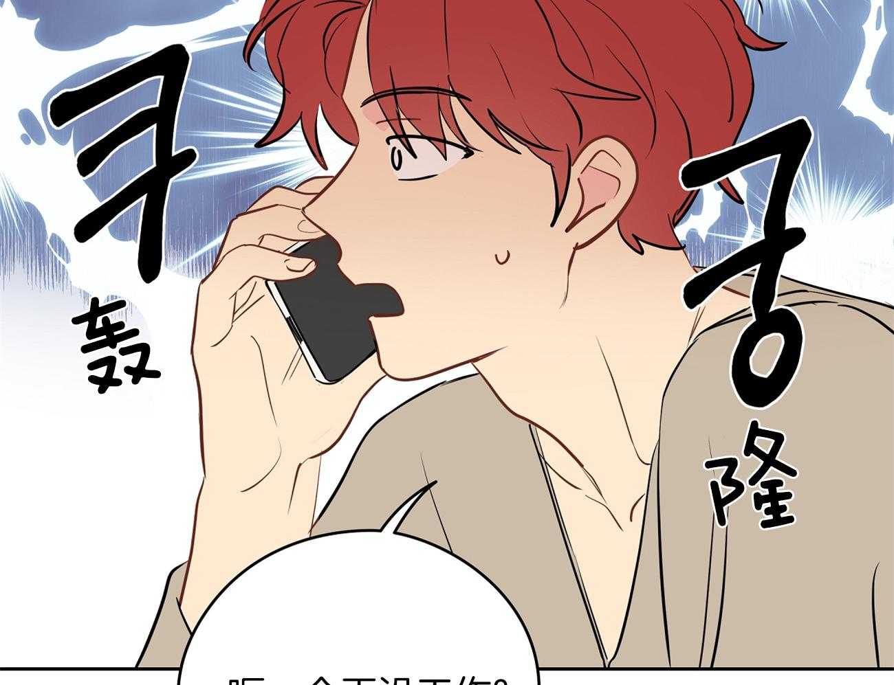 《梦境很奇怪！》漫画最新章节第49话 年轻人呐~免费下拉式在线观看章节第【34】张图片