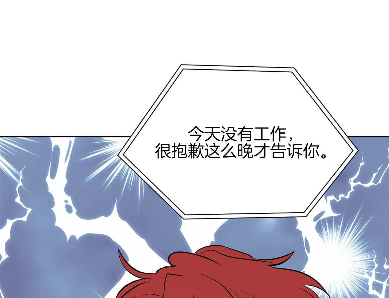 《梦境很奇怪！》漫画最新章节第49话 年轻人呐~免费下拉式在线观看章节第【35】张图片