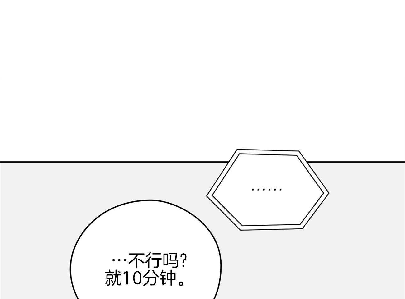 《梦境很奇怪！》漫画最新章节第49话 年轻人呐~免费下拉式在线观看章节第【61】张图片