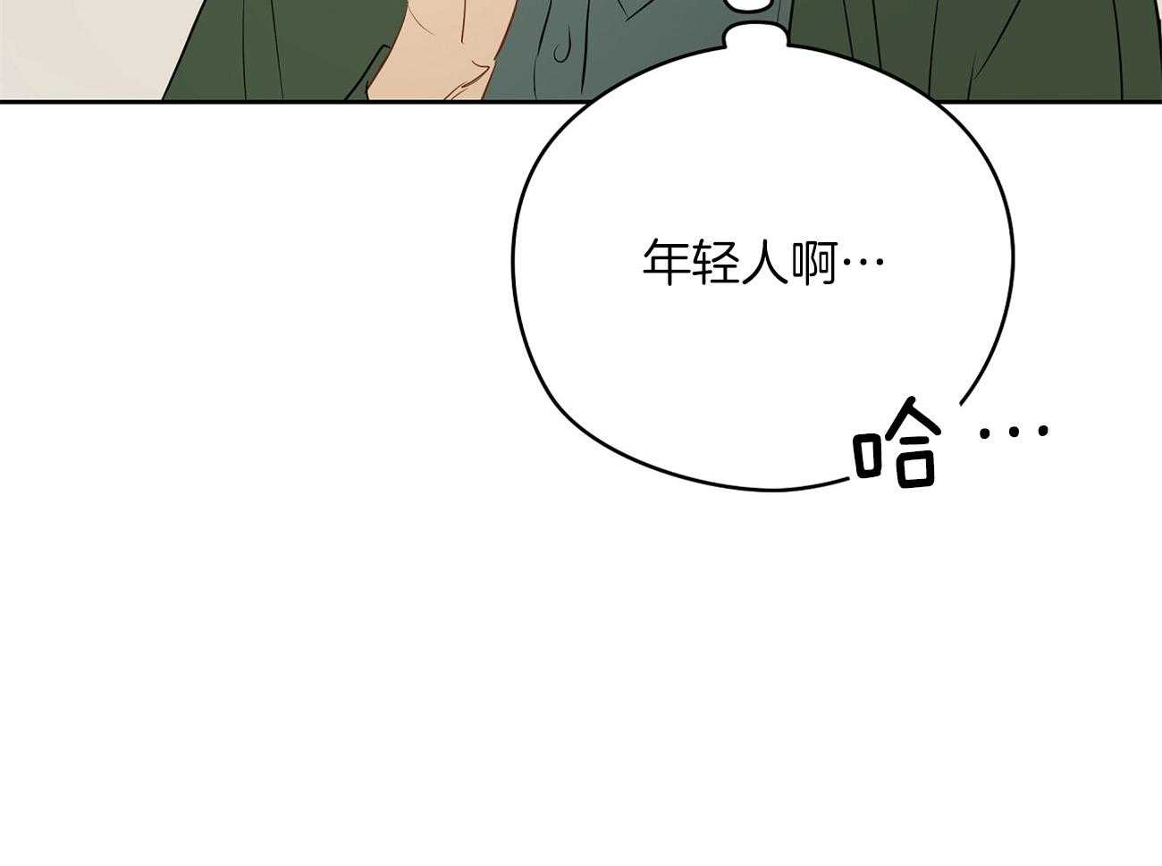 《梦境很奇怪！》漫画最新章节第49话 年轻人呐~免费下拉式在线观看章节第【2】张图片