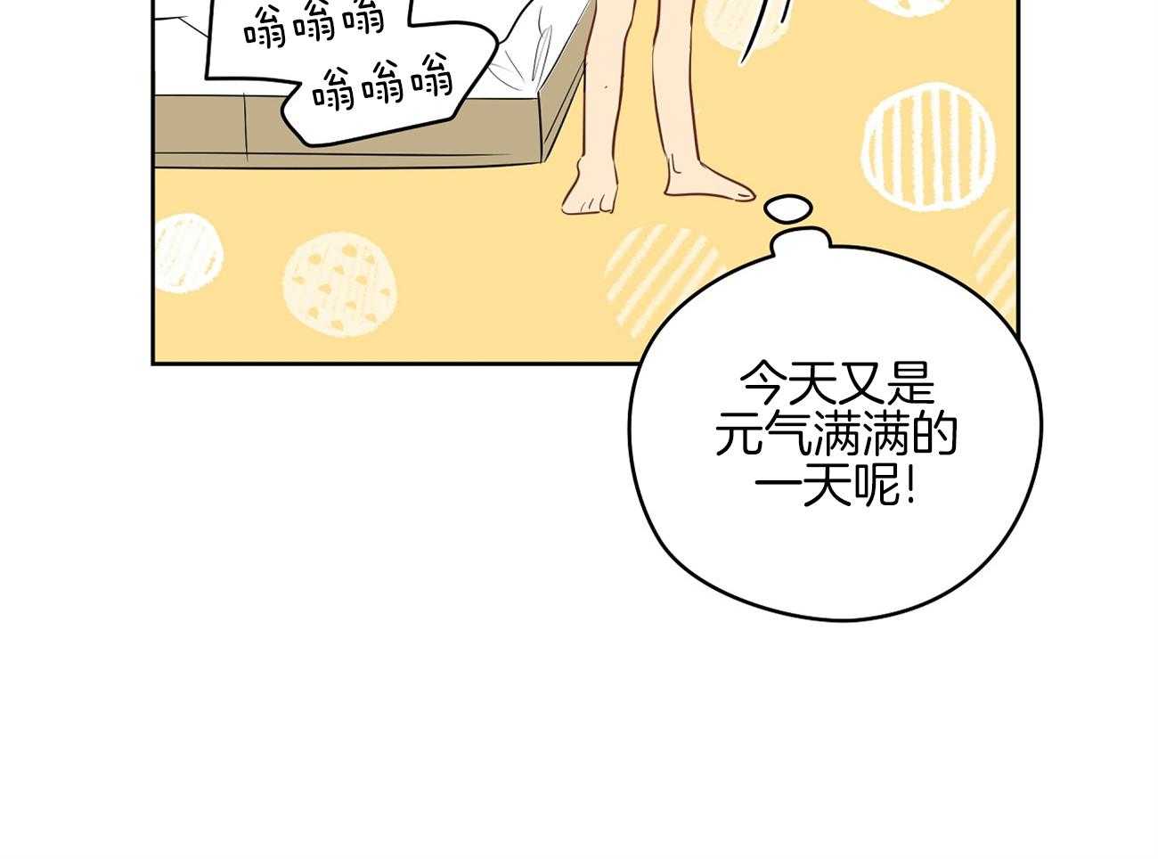 《梦境很奇怪！》漫画最新章节第49话 年轻人呐~免费下拉式在线观看章节第【41】张图片