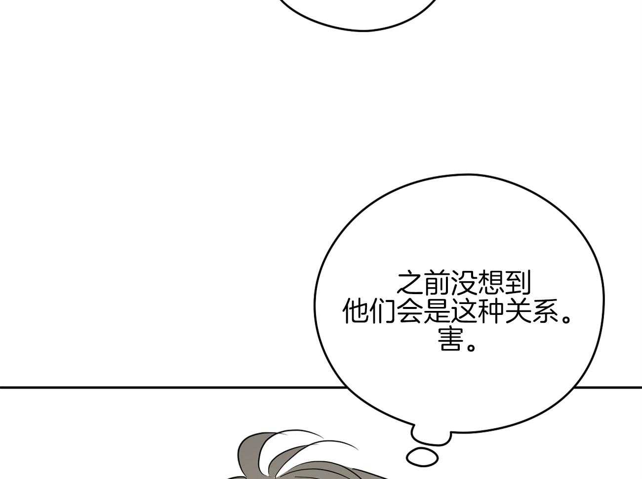 《梦境很奇怪！》漫画最新章节第49话 年轻人呐~免费下拉式在线观看章节第【4】张图片