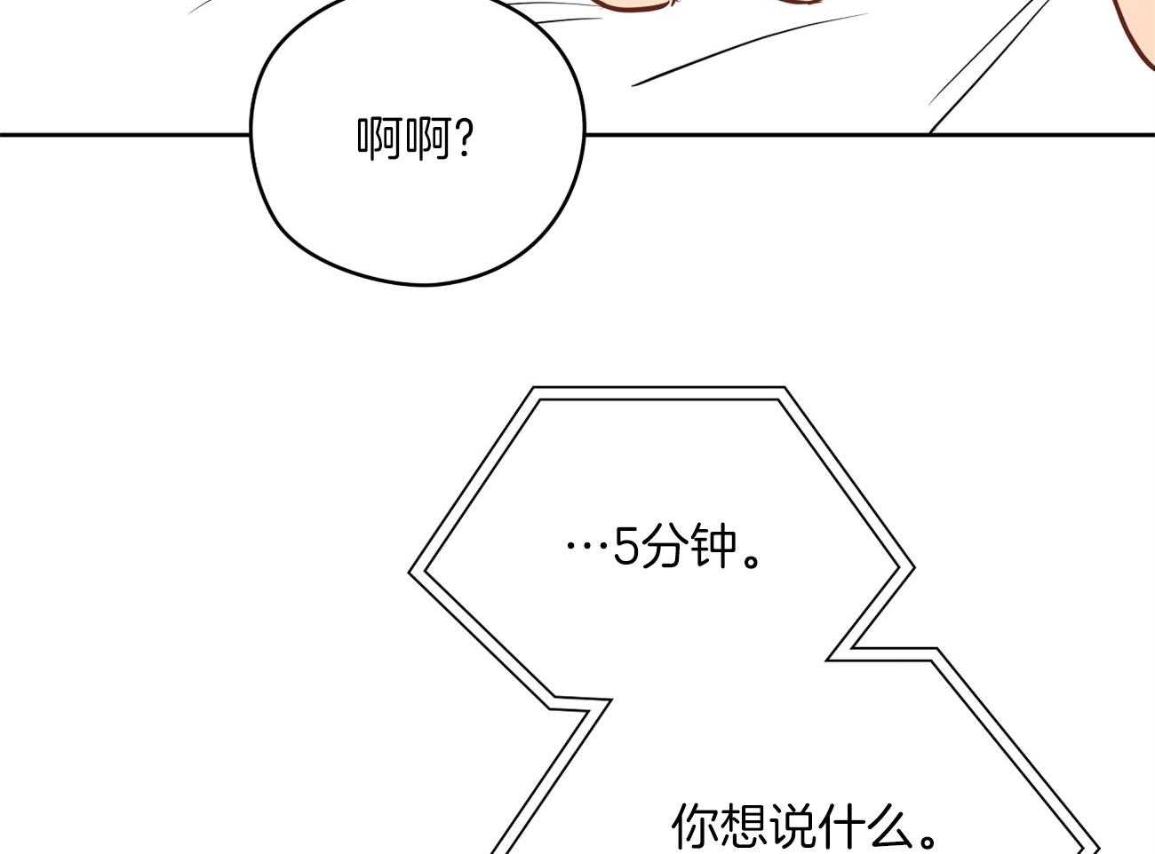 《梦境很奇怪！》漫画最新章节第49话 年轻人呐~免费下拉式在线观看章节第【59】张图片