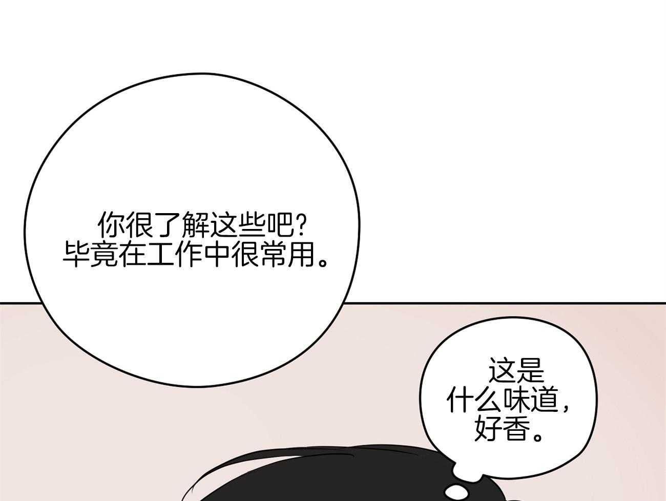 《梦境很奇怪！》漫画最新章节第50话 开心上天免费下拉式在线观看章节第【23】张图片