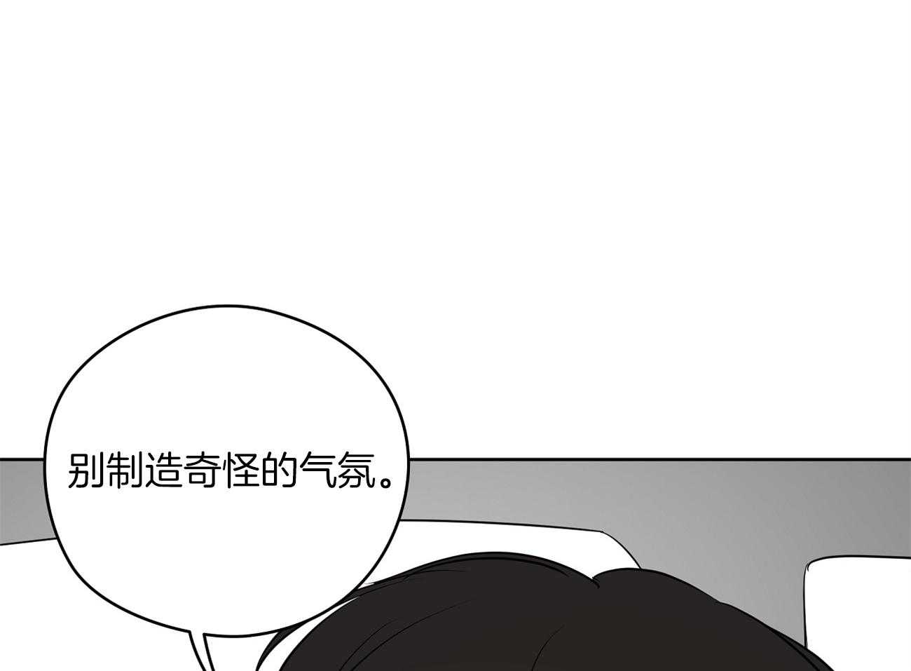 《梦境很奇怪！》漫画最新章节第50话 开心上天免费下拉式在线观看章节第【31】张图片