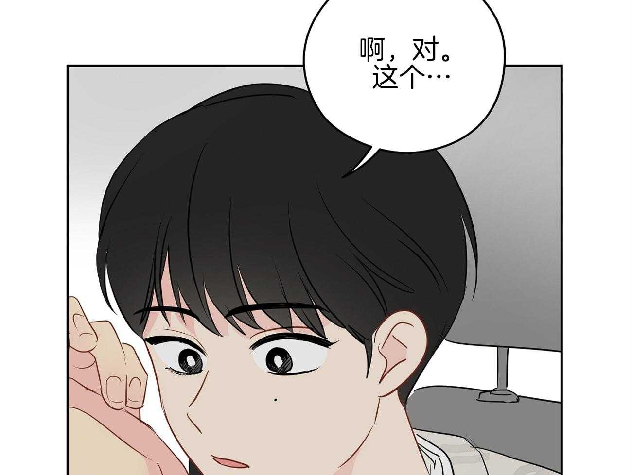 《梦境很奇怪！》漫画最新章节第50话 开心上天免费下拉式在线观看章节第【25】张图片