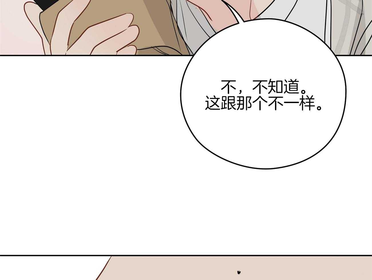 《梦境很奇怪！》漫画最新章节第50话 开心上天免费下拉式在线观看章节第【21】张图片