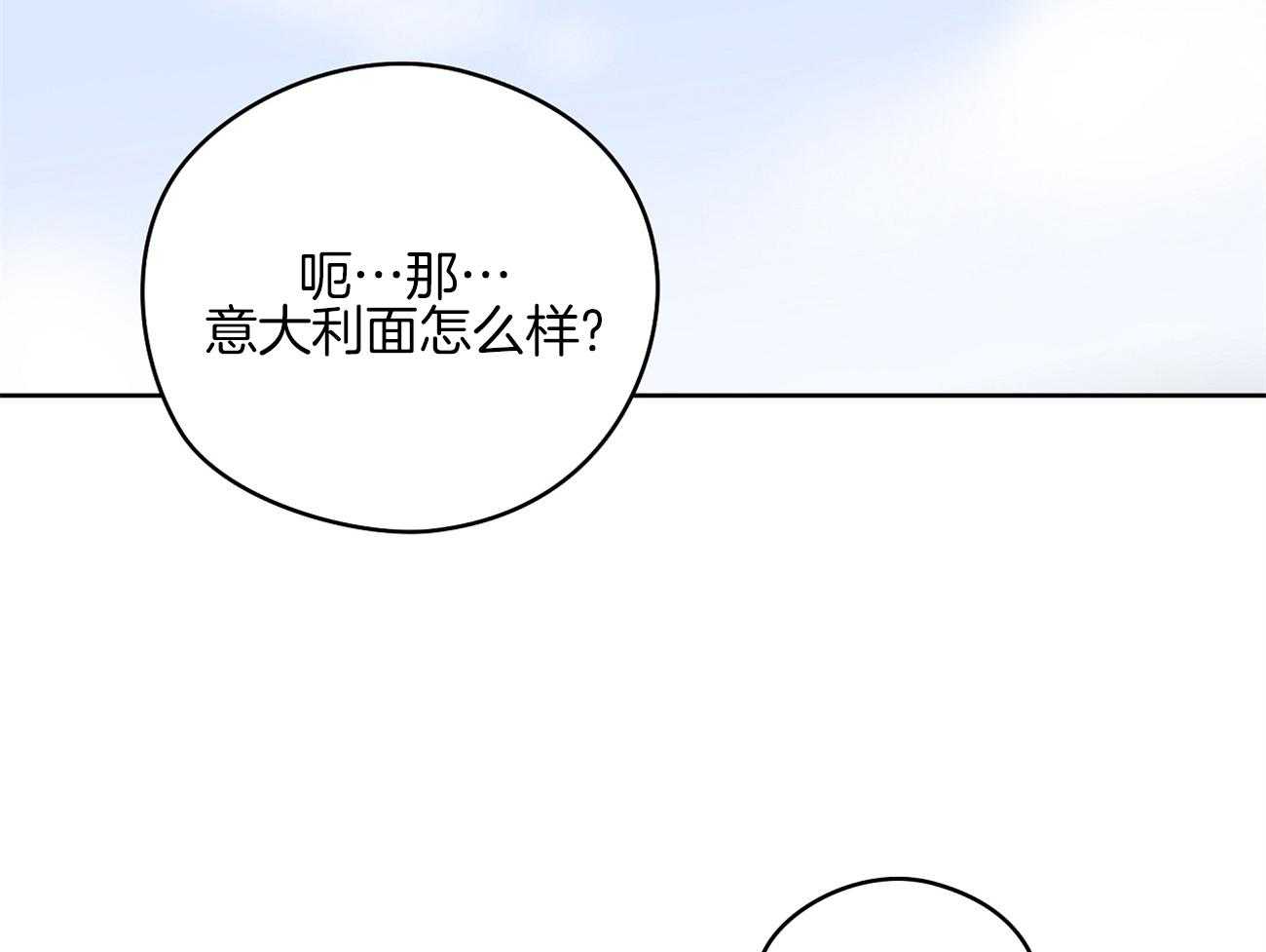 《梦境很奇怪！》漫画最新章节第50话 开心上天免费下拉式在线观看章节第【8】张图片