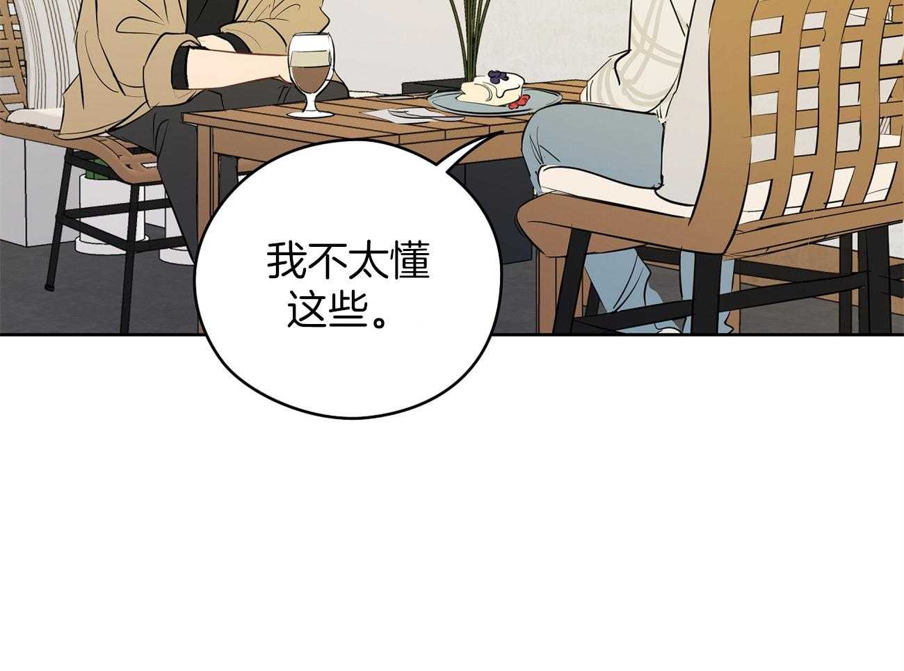 《梦境很奇怪！》漫画最新章节第51话 表情解读机免费下拉式在线观看章节第【11】张图片