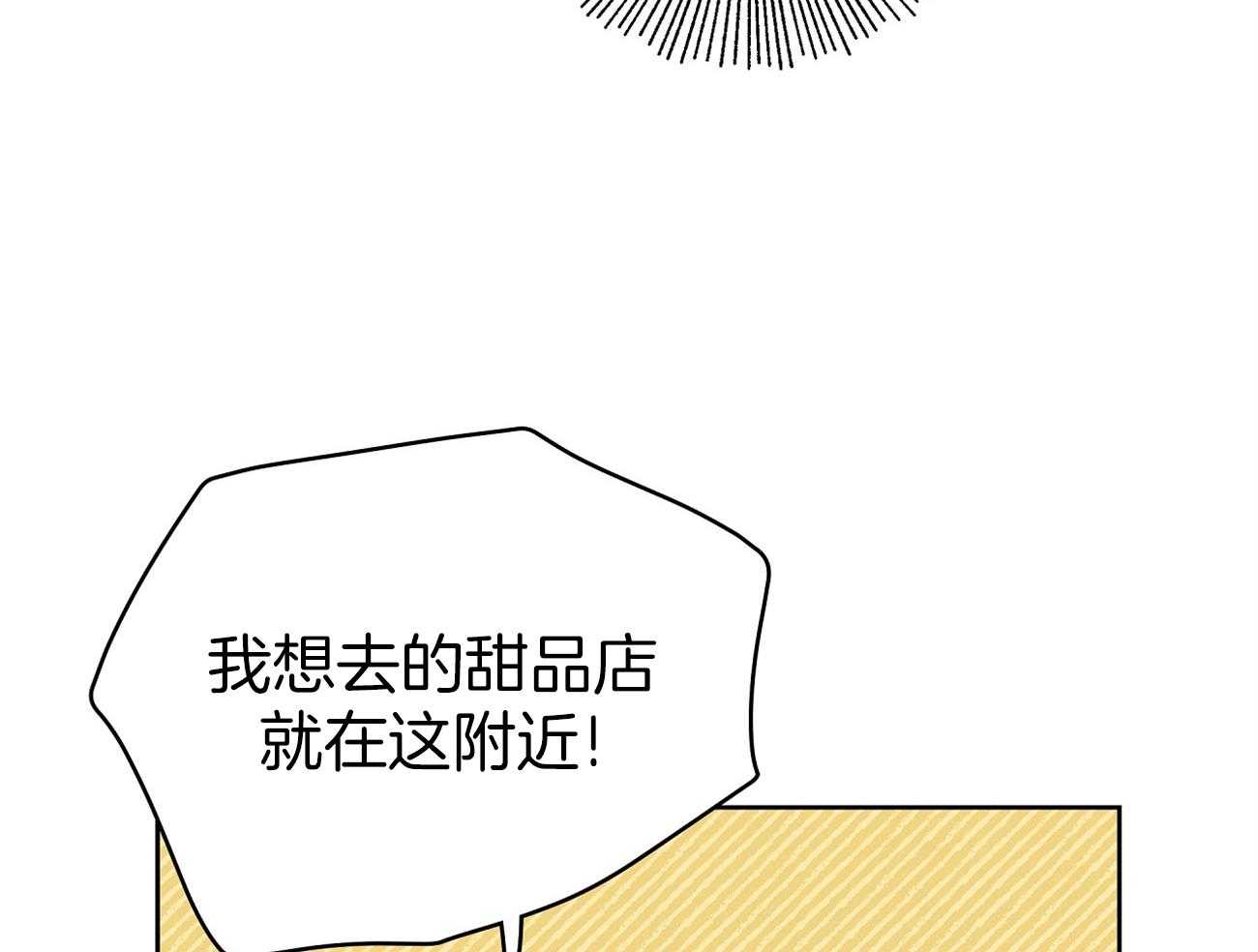 《梦境很奇怪！》漫画最新章节第51话 表情解读机免费下拉式在线观看章节第【29】张图片