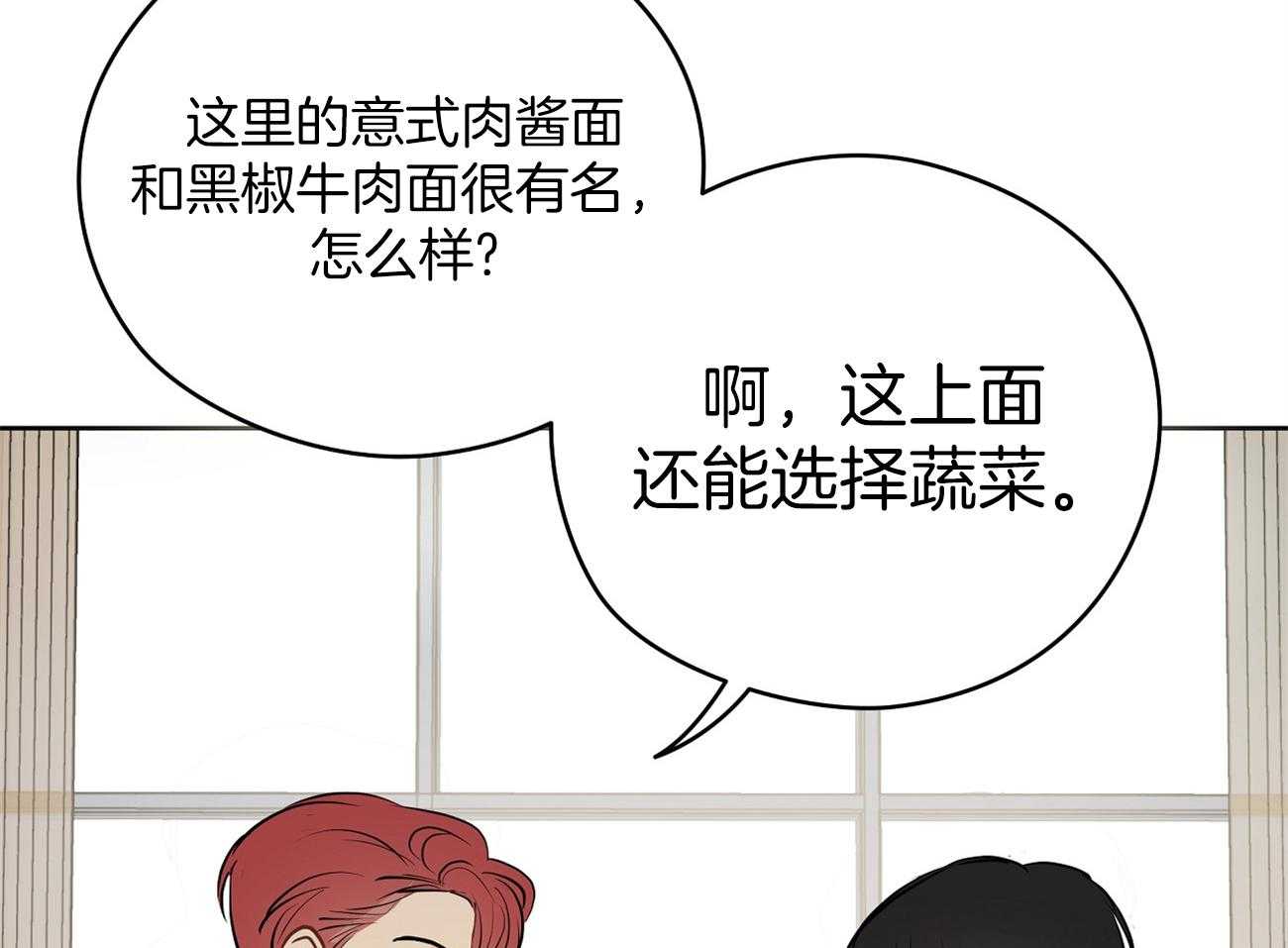 《梦境很奇怪！》漫画最新章节第51话 表情解读机免费下拉式在线观看章节第【54】张图片