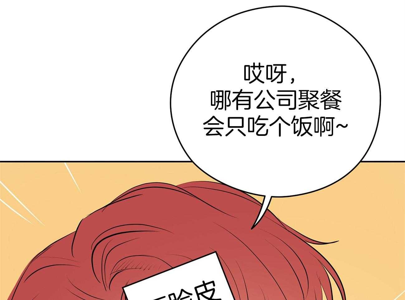 《梦境很奇怪！》漫画最新章节第51话 表情解读机免费下拉式在线观看章节第【4】张图片