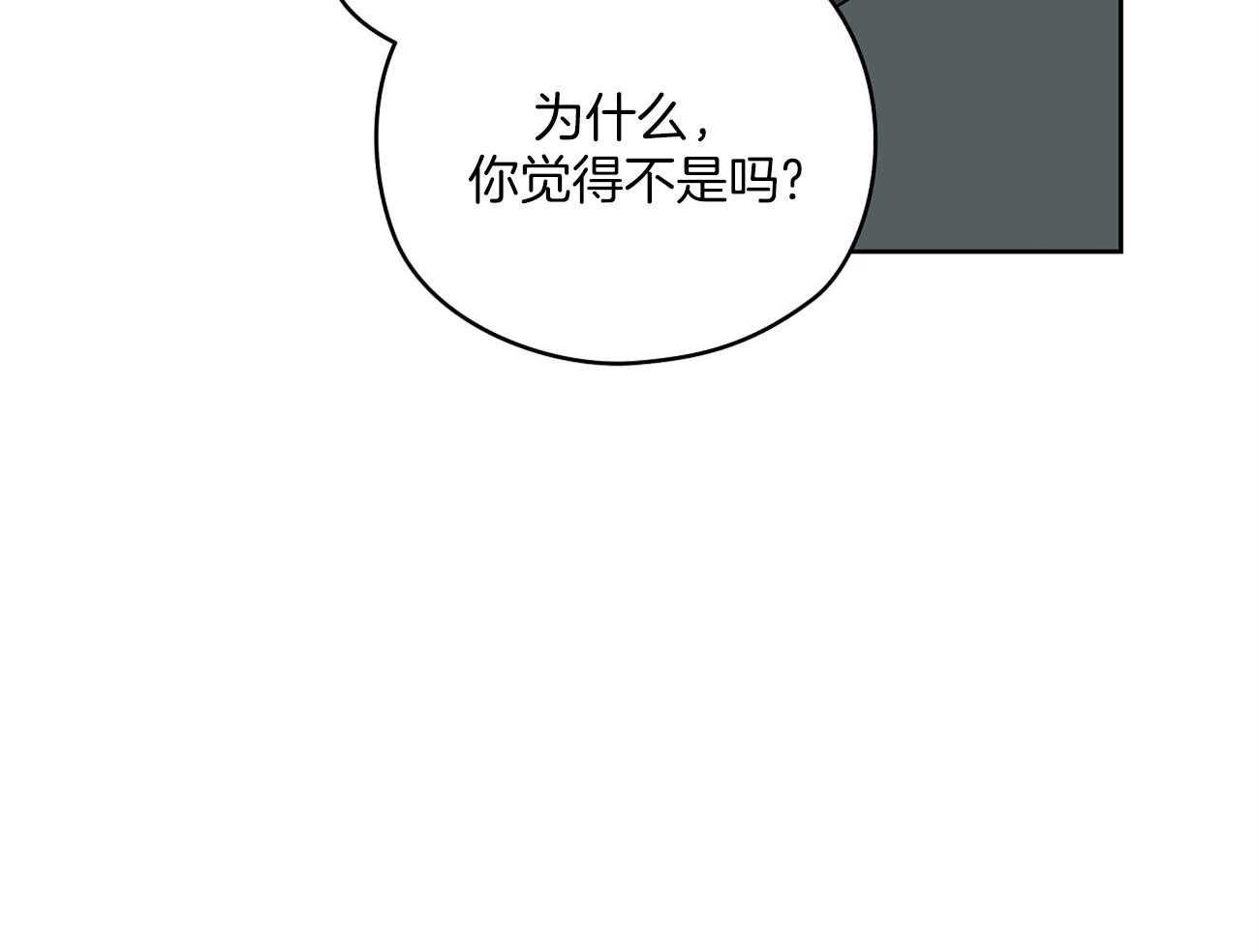 《梦境很奇怪！》漫画最新章节第51话 表情解读机免费下拉式在线观看章节第【32】张图片