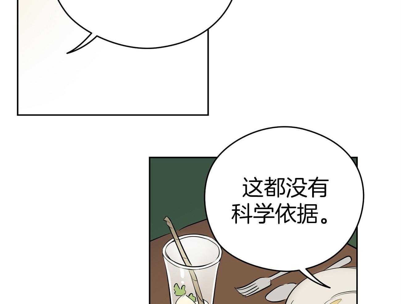 《梦境很奇怪！》漫画最新章节第51话 表情解读机免费下拉式在线观看章节第【34】张图片