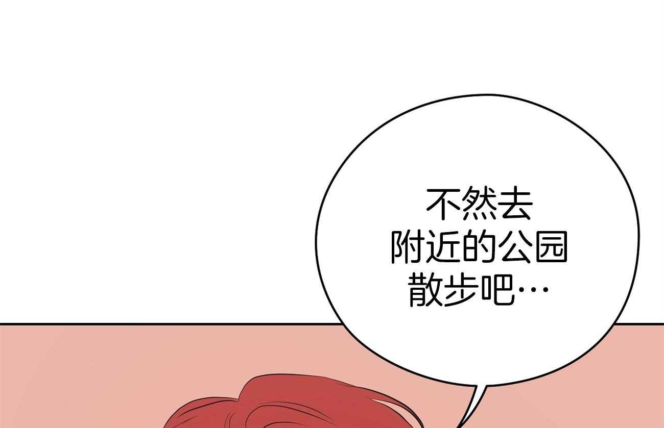 《梦境很奇怪！》漫画最新章节第52话 愉快的约会免费下拉式在线观看章节第【68】张图片