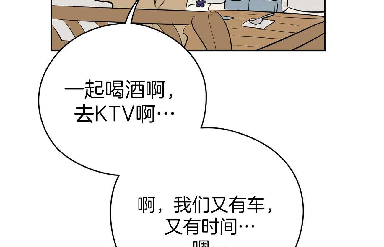 《梦境很奇怪！》漫画最新章节第52话 愉快的约会免费下拉式在线观看章节第【70】张图片