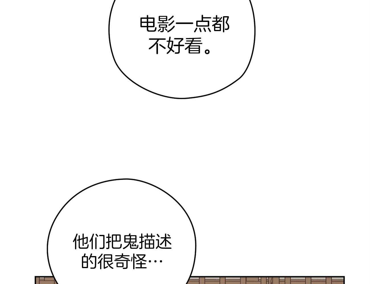 《梦境很奇怪！》漫画最新章节第53话 嗯，很开心。免费下拉式在线观看章节第【27】张图片