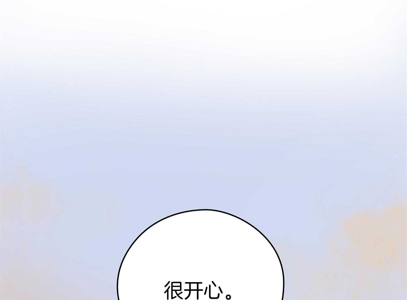 《梦境很奇怪！》漫画最新章节第53话 嗯，很开心。免费下拉式在线观看章节第【4】张图片