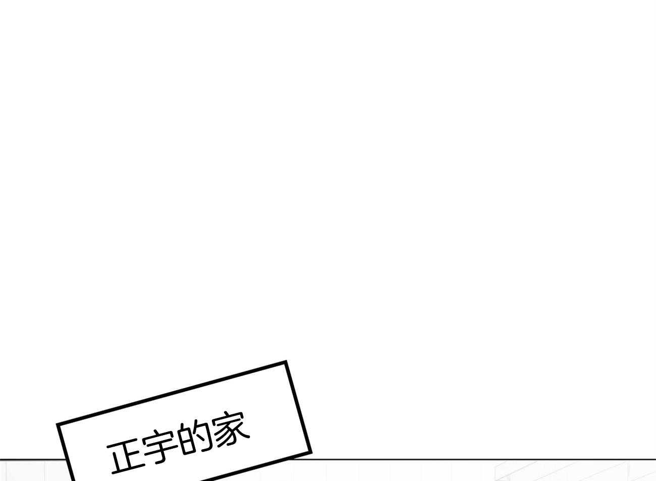 《梦境很奇怪！》漫画最新章节第53话 嗯，很开心。免费下拉式在线观看章节第【60】张图片