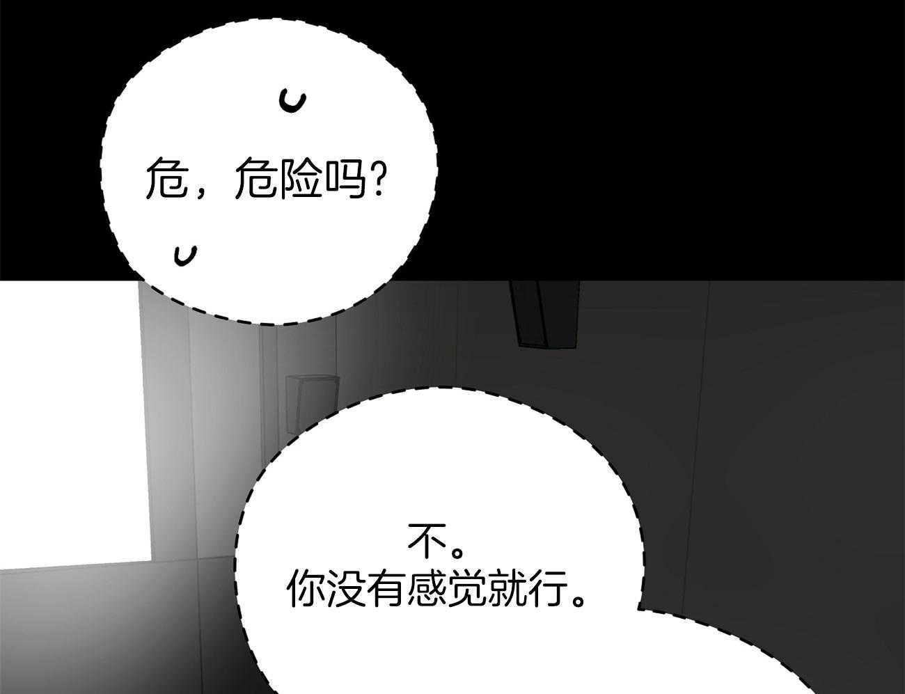 《梦境很奇怪！》漫画最新章节第53话 嗯，很开心。免费下拉式在线观看章节第【41】张图片