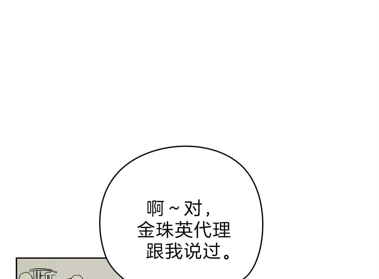 《梦境很奇怪！》漫画最新章节第54话 边科长免费下拉式在线观看章节第【17】张图片