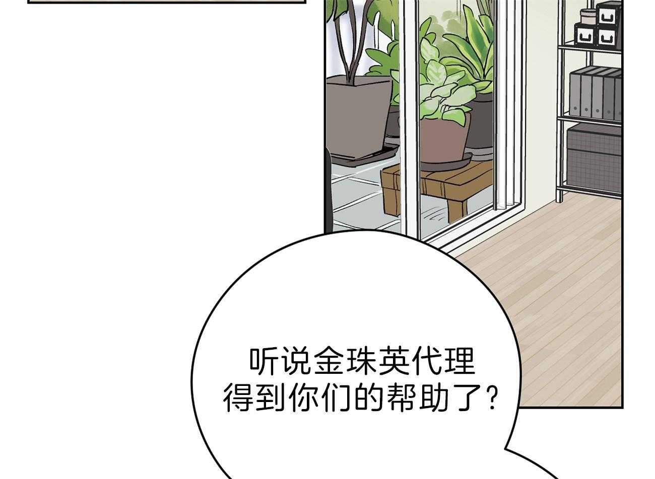 《梦境很奇怪！》漫画最新章节第54话 边科长免费下拉式在线观看章节第【15】张图片