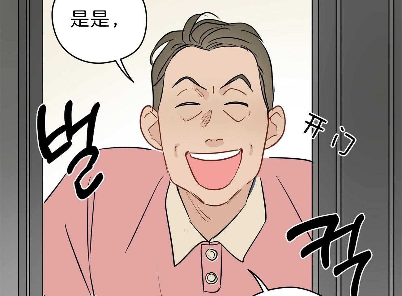 《梦境很奇怪！》漫画最新章节第54话 边科长免费下拉式在线观看章节第【24】张图片