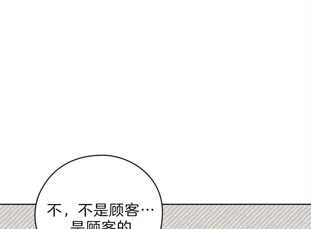 《梦境很奇怪！》漫画最新章节第54话 边科长免费下拉式在线观看章节第【31】张图片