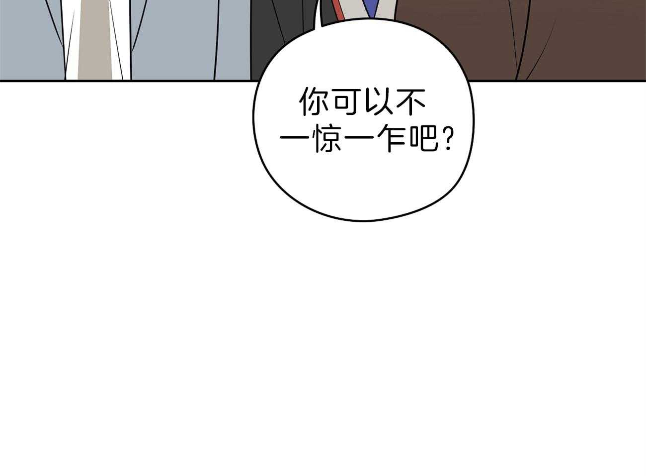 《梦境很奇怪！》漫画最新章节第54话 边科长免费下拉式在线观看章节第【29】张图片