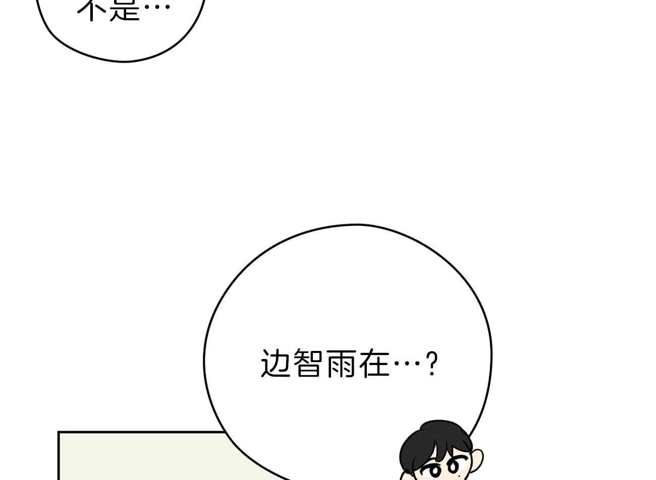 《梦境很奇怪！》漫画最新章节第54话 边科长免费下拉式在线观看章节第【8】张图片