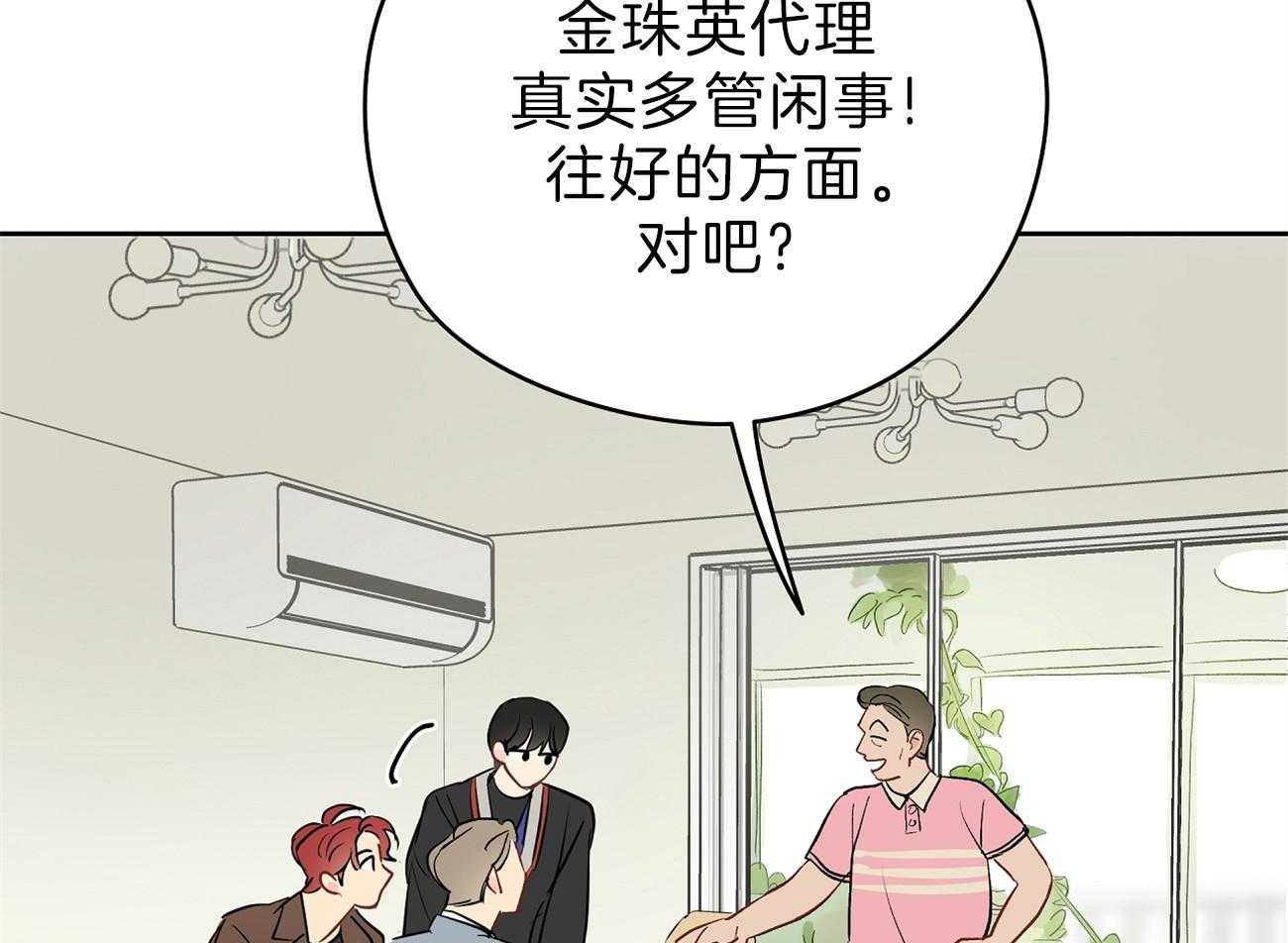 《梦境很奇怪！》漫画最新章节第54话 边科长免费下拉式在线观看章节第【12】张图片