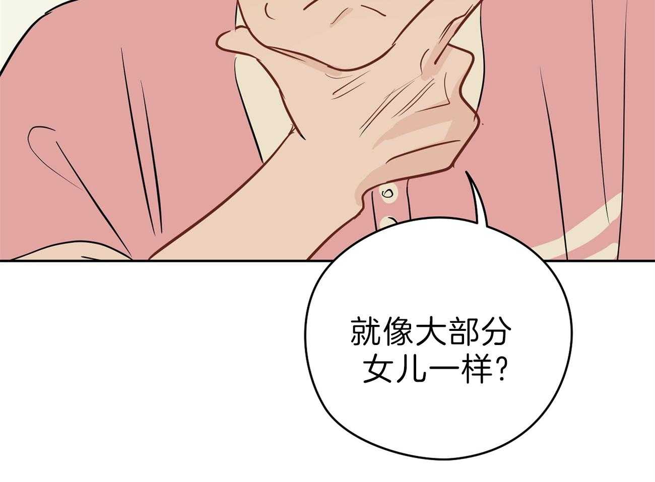 《梦境很奇怪！》漫画最新章节第55话 女儿的变化免费下拉式在线观看章节第【49】张图片