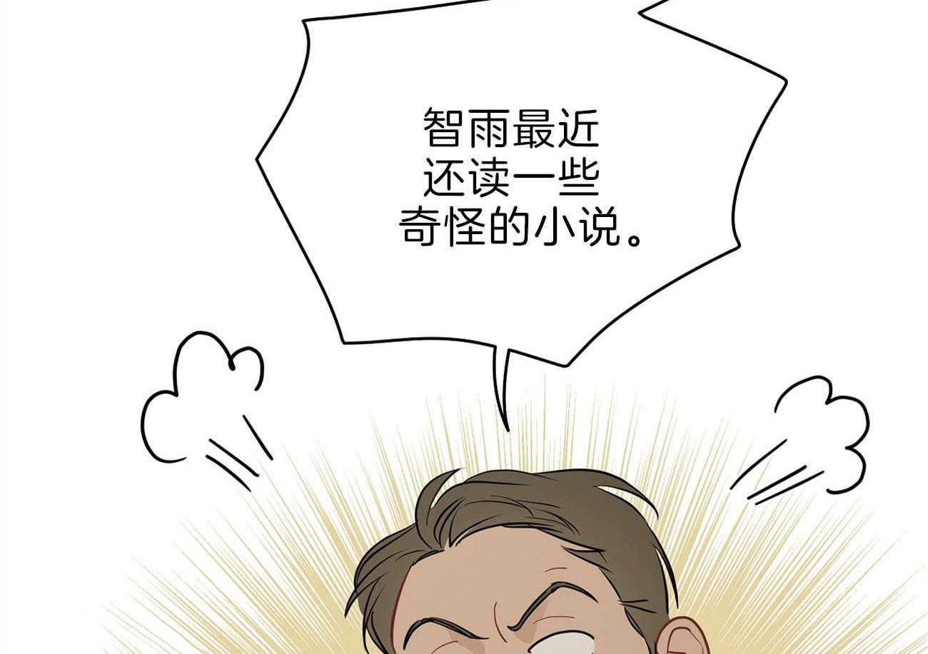 《梦境很奇怪！》漫画最新章节第55话 女儿的变化免费下拉式在线观看章节第【4】张图片