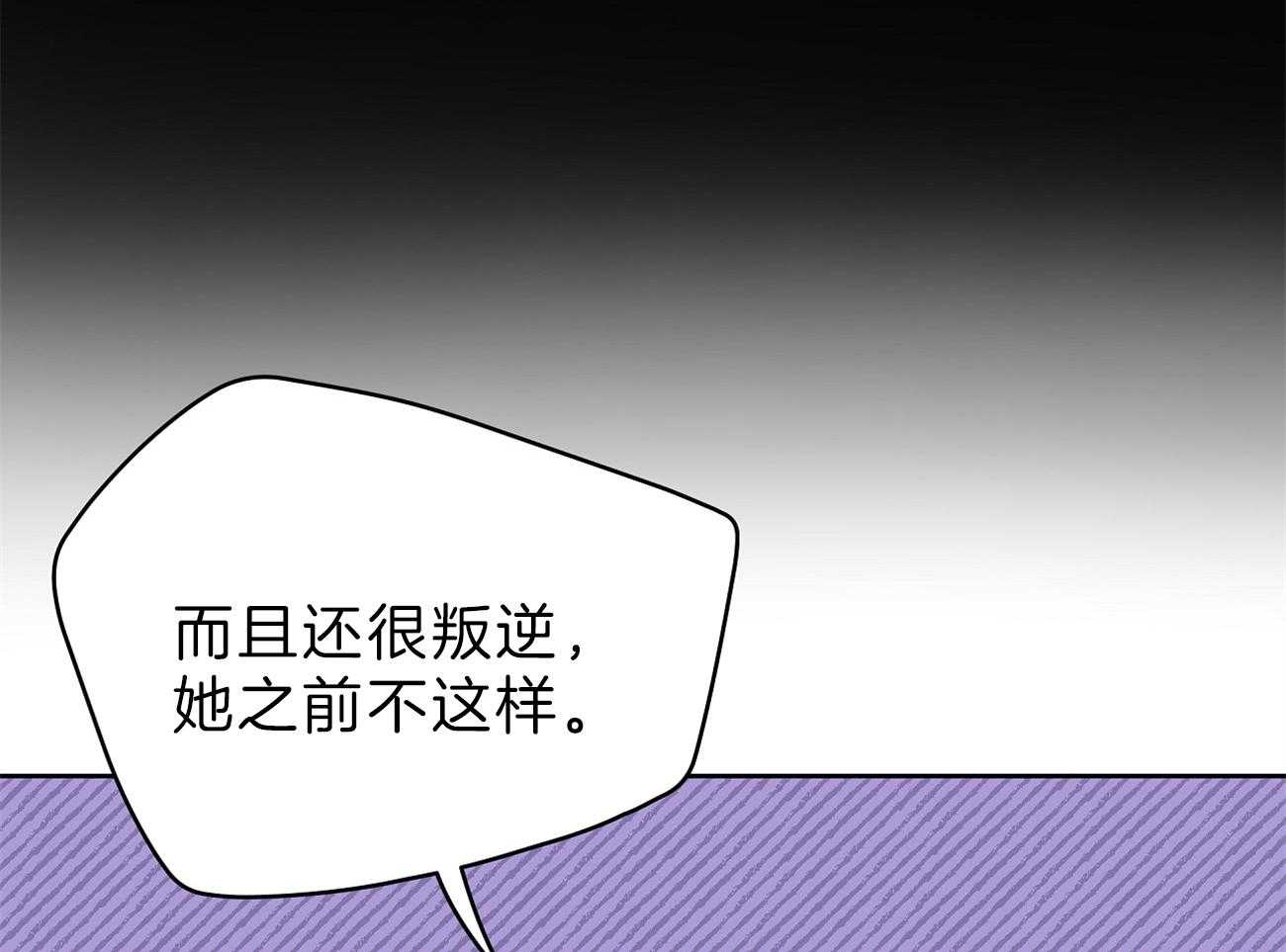 《梦境很奇怪！》漫画最新章节第55话 女儿的变化免费下拉式在线观看章节第【24】张图片