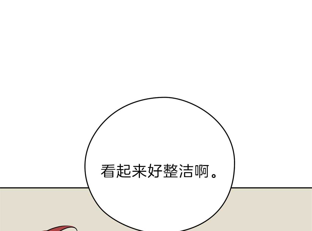 《梦境很奇怪！》漫画最新章节第55话 女儿的变化免费下拉式在线观看章节第【14】张图片