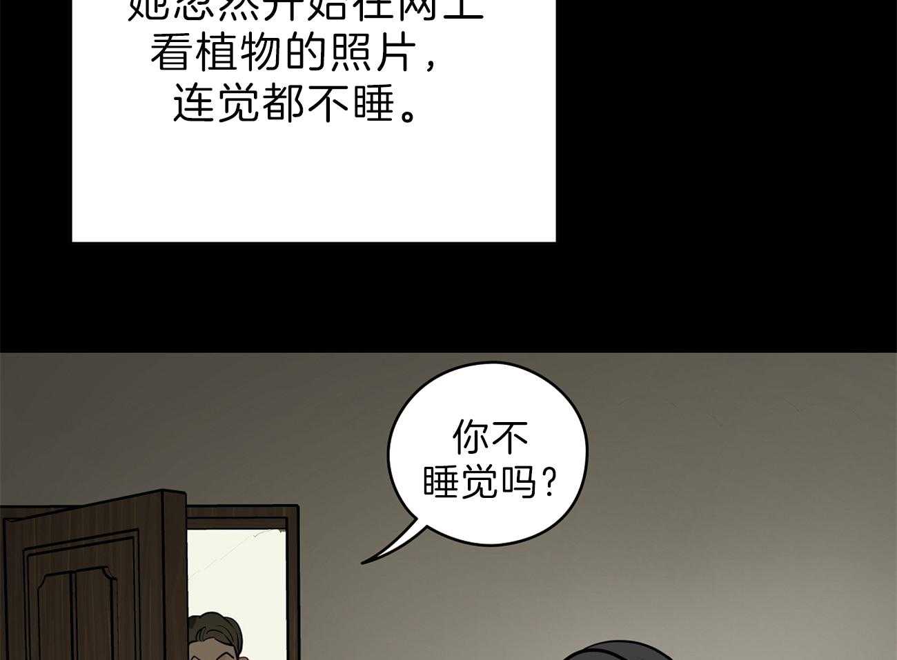 《梦境很奇怪！》漫画最新章节第55话 女儿的变化免费下拉式在线观看章节第【45】张图片