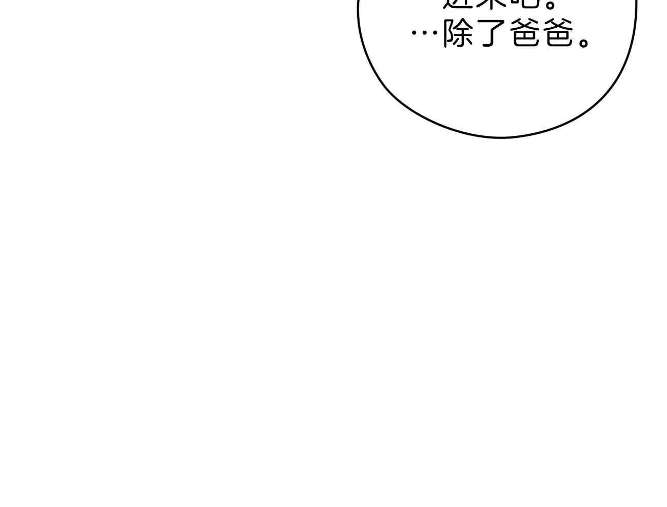 《梦境很奇怪！》漫画最新章节第56话 曾经的困扰免费下拉式在线观看章节第【59】张图片