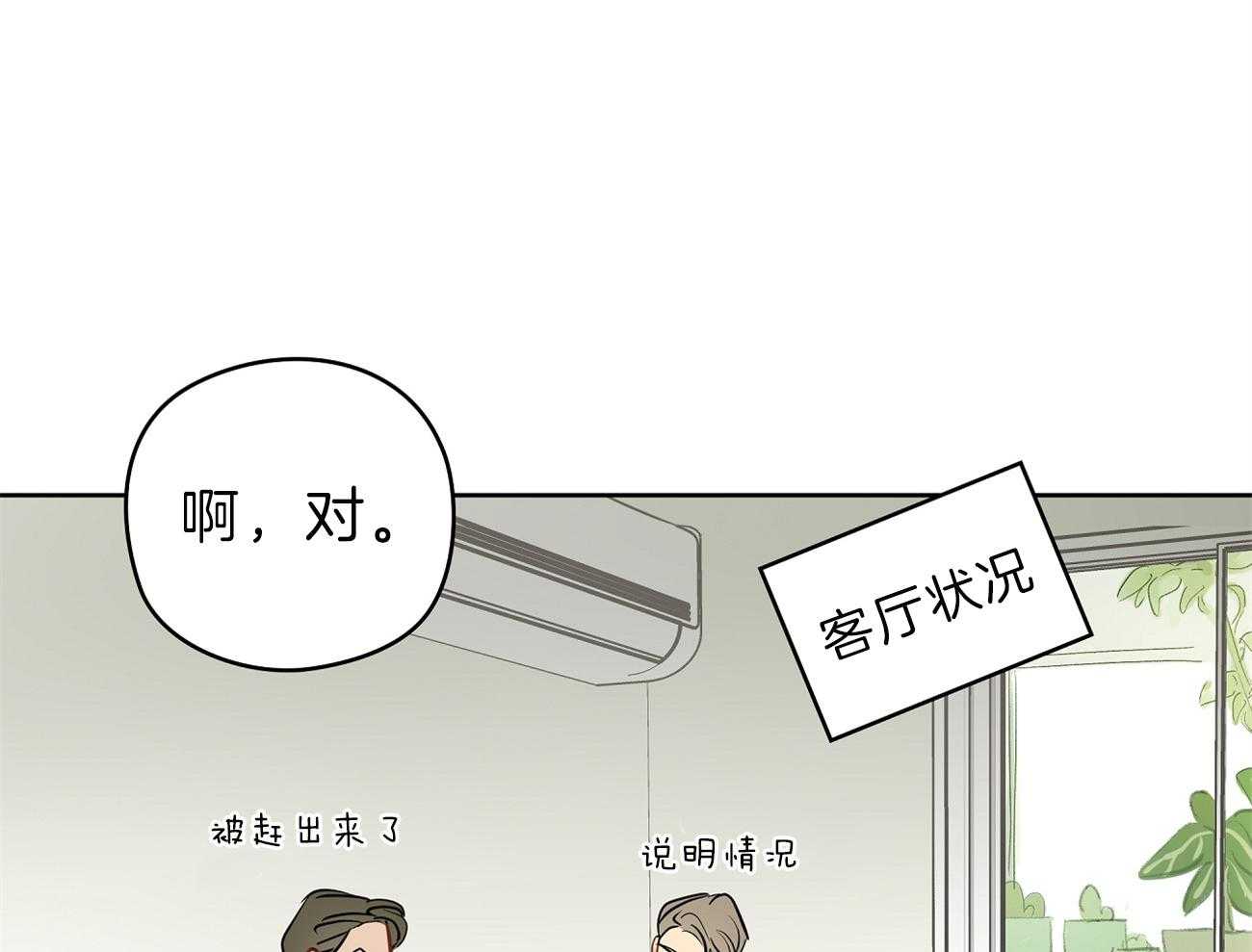 《梦境很奇怪！》漫画最新章节第56话 曾经的困扰免费下拉式在线观看章节第【48】张图片