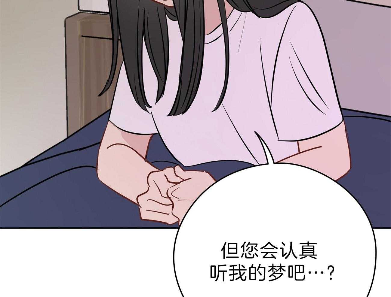 《梦境很奇怪！》漫画最新章节第56话 曾经的困扰免费下拉式在线观看章节第【43】张图片