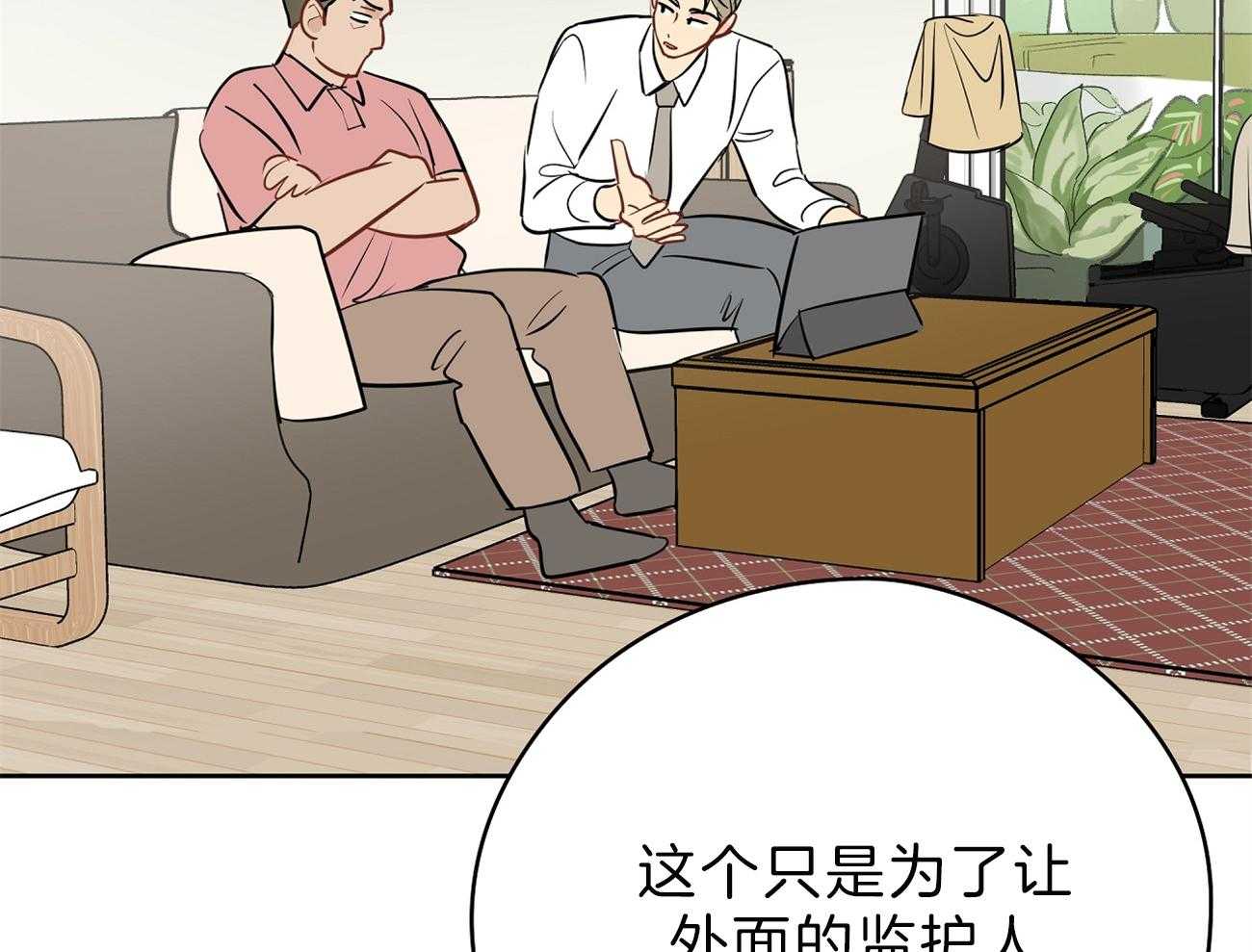 《梦境很奇怪！》漫画最新章节第56话 曾经的困扰免费下拉式在线观看章节第【47】张图片