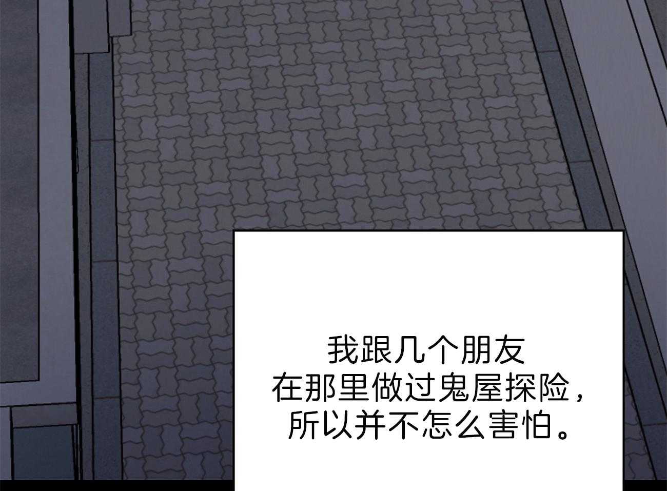 《梦境很奇怪！》漫画最新章节第56话 曾经的困扰免费下拉式在线观看章节第【23】张图片