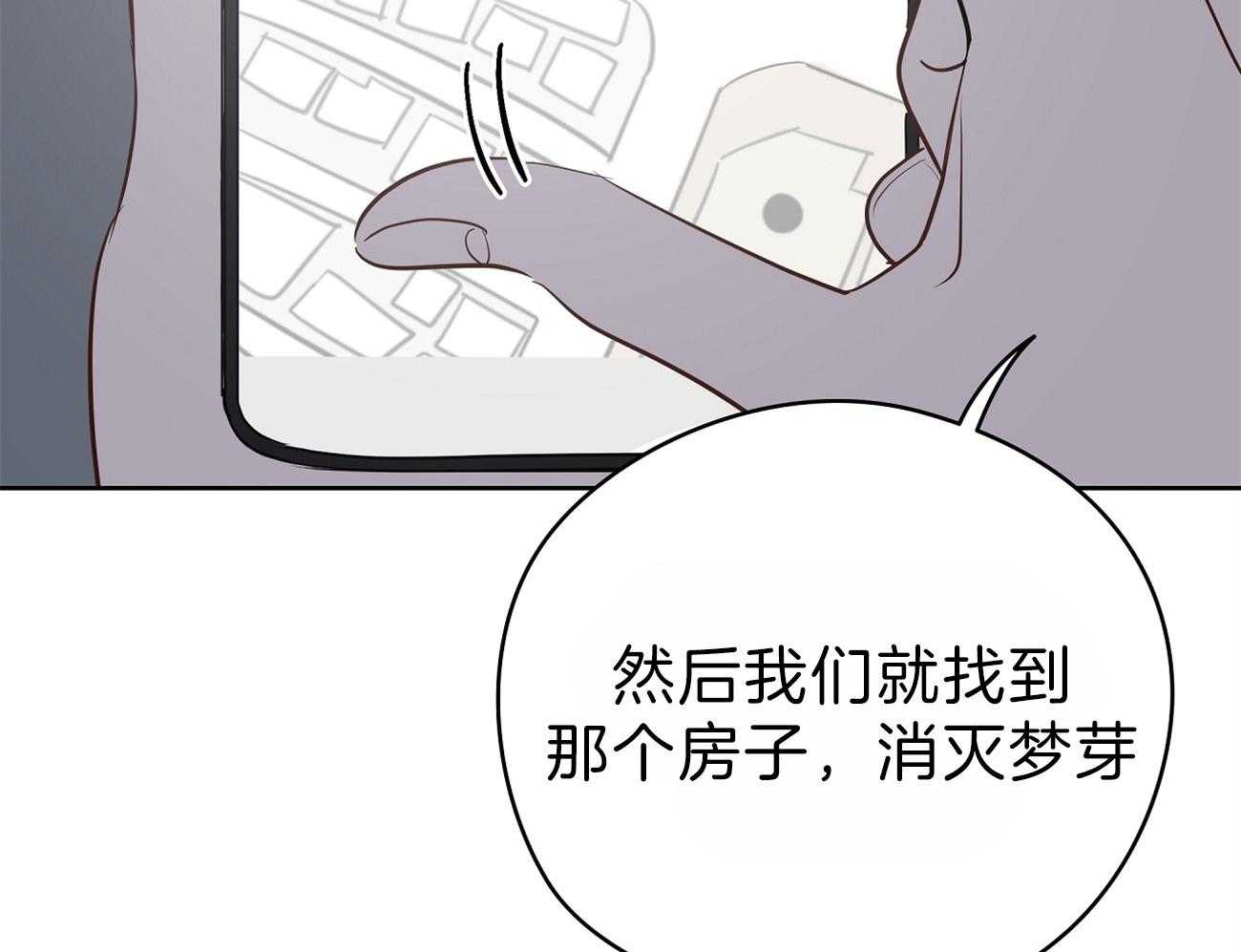 《梦境很奇怪！》漫画最新章节第57话 逃跑了免费下拉式在线观看章节第【14】张图片