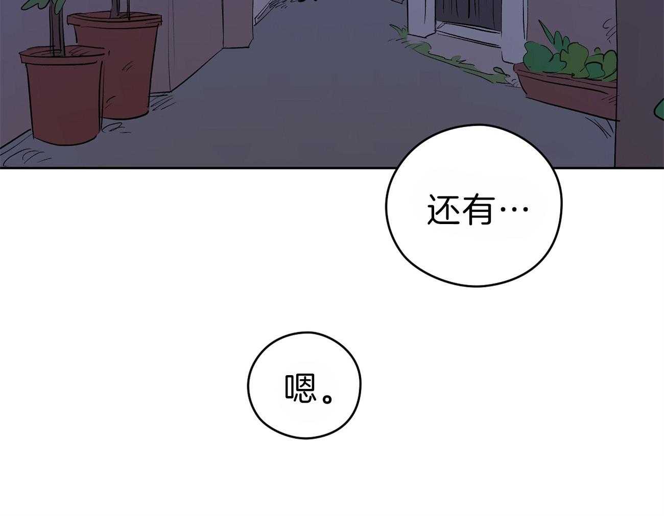 《梦境很奇怪！》漫画最新章节第57话 逃跑了免费下拉式在线观看章节第【5】张图片