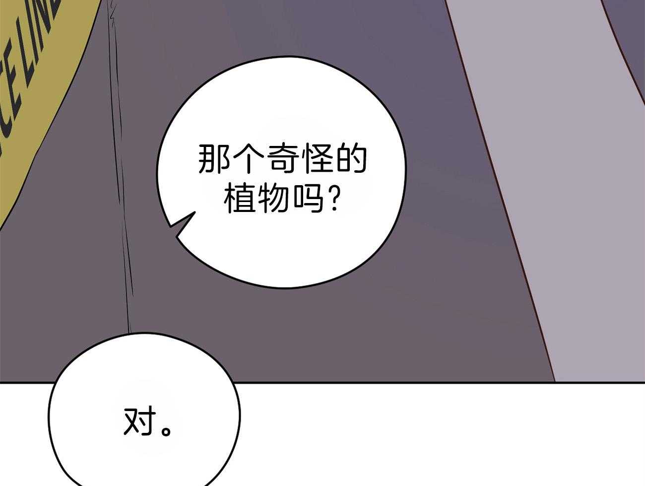 《梦境很奇怪！》漫画最新章节第57话 逃跑了免费下拉式在线观看章节第【29】张图片