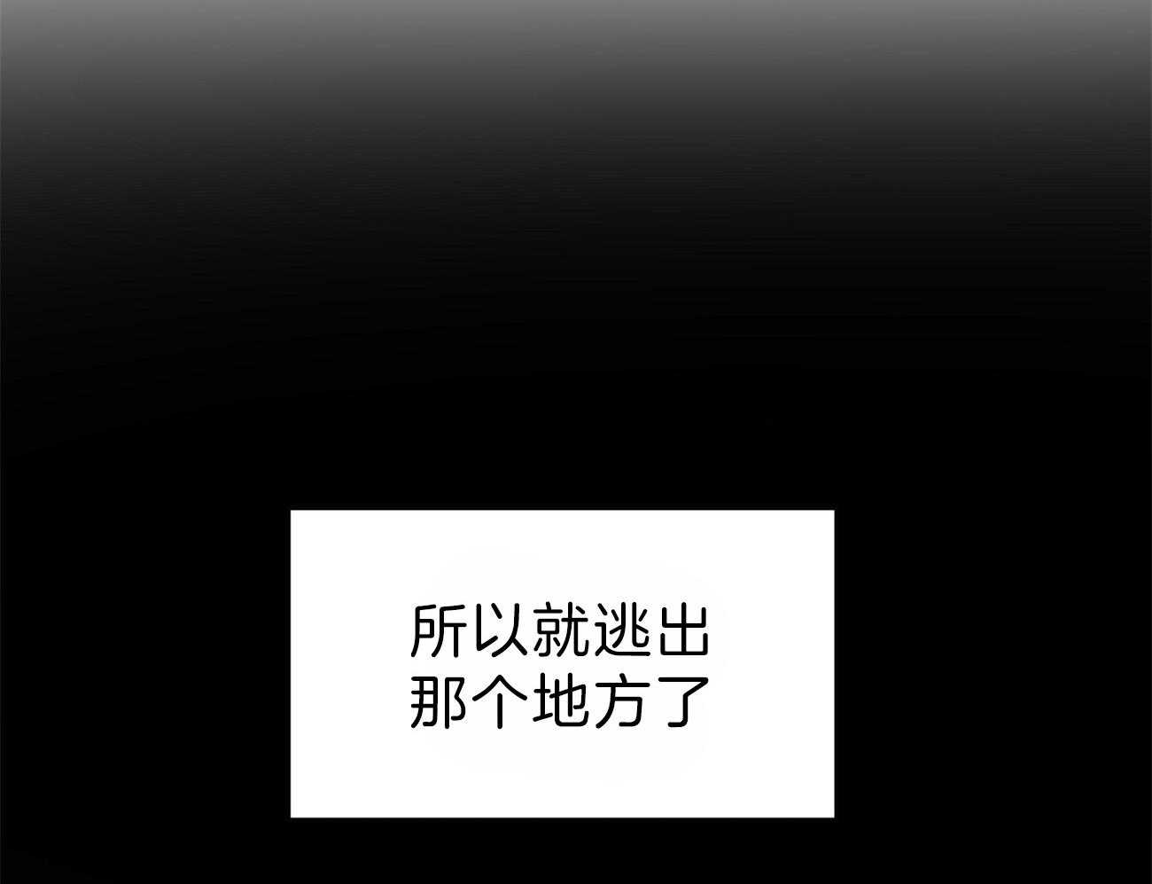 《梦境很奇怪！》漫画最新章节第57话 逃跑了免费下拉式在线观看章节第【56】张图片