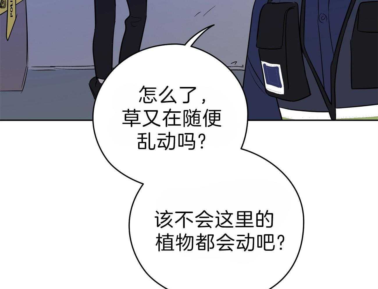 《梦境很奇怪！》漫画最新章节第57话 逃跑了免费下拉式在线观看章节第【21】张图片