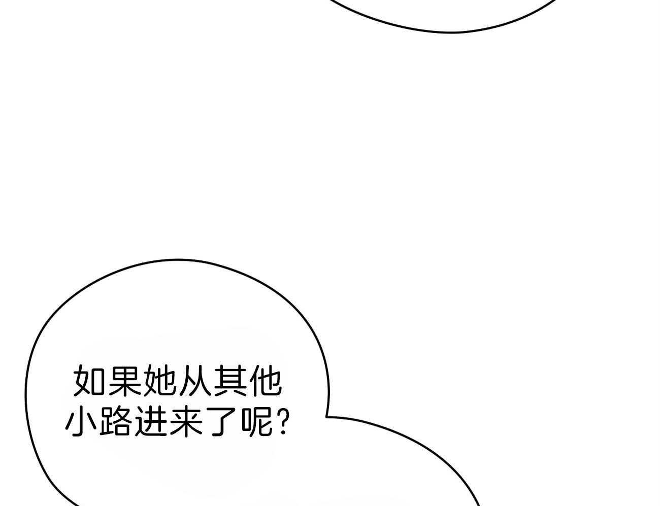 《梦境很奇怪！》漫画最新章节第57话 逃跑了免费下拉式在线观看章节第【13】张图片