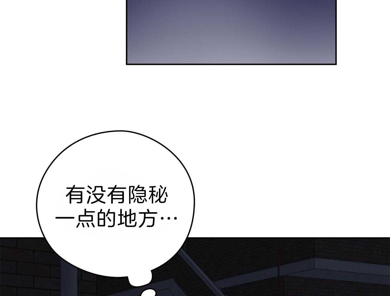 《梦境很奇怪！》漫画最新章节第58话 行动的植物免费下拉式在线观看章节第【46】张图片